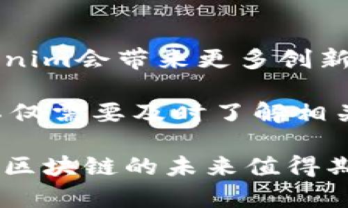   深入解析Tokenim与原链映射的用户价值与收益 / 
 guanjianci Tokenim, 原链, 映射, 区块链, 用户收益 /guanjianci 

引言：区块链背后的秘密

在区块链的新时代，各种概念和项目层出不穷。在这些项目中，Tokenim和原链映射是两个非常引人注目的名字。对于普通用户而言，理解它们之间的关系以及它们能给我们带来什么样的价值和收益，无疑是非常重要的。本文将深入探讨Tokenim与原链映射的用户价值，帮助大家更清晰地看懂这块复杂的领域。

Tokenim是什么？

Tokenim是一个基于区块链技术的项目，旨在为用户提供一种新的代币经济体验。其核心思想是通过映射与原链进行深度整合，增强用户在数字货币领域的参与感。比如，当用户参与Tokenim项目时，他们不仅仅是在购买代币，还能够体验到一种社会性和经济性的双重收益。

实际应用中，Tokenim为用户提供了多种功能，包括交易、资产管理以及社区互动等。用户可以通过简单的操作，将自己在其他链上的资产映射到Tokenim平台，从而享受到平台的独特服务和收益方式。这无疑为用户创造了一种新的投资和获利方式，比传统的投资渠道更具灵活性。

什么是原链映射？

原链映射是指将某一链上的资产转移到另一个链上，通过这种方式实现资产的流动性和互联互通。通常，原链是一个相对成熟和稳定的区块链网络，而映射链则可以是任何新兴的链，目的是为了提升用户体验和资产交易的便利性。例如，用户可以将自己在以太坊上的ERC20代币映射到Tokenim，享受其提供的更高的交易速度和更低的费用。

通过原链映射，用户将能够在不同的链之间无缝切换，以最优的方式管理自己的资产。这种方式为用户带来了极大的灵活性，同时也降低了资产被锁定在某一链上的风险。从而实现了跨链资产的自由流动，丰富了用户的投资选择。

Tokenim与原链映射的结合：用户的真实收益

将Tokenim与原链映射结合使用，无疑为用户创造了更大的收益潜力。在原链映射的支持下，Tokenim的用户能够享受到多重收益。首先是交易速度的提升。在传统的区块链交易中，网络拥堵常常导致交易延迟，而通过Tokenim映射到原链的资产可以快速完成交易，提升了用户的体验。

其次，映射过程中的手续费通常低于传统交易所的手续费。用户在进行资产映射时，可以享受到极具竞争力的费率，从而降低投资成本，提升利润空间。这也是为什么越来越多用户开始青睐Tokenim平台的重要原因。

此外，Tokenim还提供了一种独特的收益机制。用户将资产映射到平台后，不仅能够参与交易，还可以通过质押获得额外的收益。例如，用户可以在Tokenim上质押他们映射过来的代币，在获得交易收益的同时，额外获得利息。这种双重收益的机制极大地提高了用户的获利能力。

案例分析：如何有效利用Tokenim与原链映射

为了更好地理解Tokenim与原链映射的应用，我们不妨看看一个具体的案例。假设有一个用户，名为小张，他在以太坊上拥有一定数量的ETH。他了解到Tokenim平台可以将ETH映射到Tokenim，从而享受更快的交易速度和更低的手续费。

小张决定将一部分ETH映射到Tokenim平台。在映射过程中，他只需要通过几步操作，就完成了资产的转移。在成功映射后，小张发现自己可以在Tokenim上进行各种交易，还能够通过质押获取额外收益。经过一段时间的观察，他发现自己的资产稳定增长，远比仅仅持有ETH更有收益。

通过这个案例，我们可以看到Tokenim与原链映射结合的优势。用户不仅能够随时参与市场的变化，还能通过灵活的资产管理获得额外收益。这种新颖的模块化设计正是Tokenim致力于为用户创造更多价值的体现。

个人观点与总结

在我个人看来，Tokenim与原链映射的结合正是未来区块链发展的一个趋势，它为用户提供了更为丰富的投资经验和选择。随着区块链技术的进步，越来越多的项目将会采用这种映射机制，不断拓展用户的收益模式。

然而，关于这类技术应用的风险依然存在。用户在选择映射资产时，一定要清楚自己投资的项目和资产情况，做到心中有数。此外，尽量避免将全部资产集中在单一平台，以降低潜在的投资风险。

换句话说，Tokenim及其与原链映射的结合不但为用户带来了便捷和丰富的收益方式，但用户在参与时也需理性思考，合理配置资产，选择适合自己的投资方式。如此，方能在这个不断发展变化的区块链世界中，立于不败之地。

展望未来：Tokenim与原链映射的潜力

在区块链行业竞争日益激烈的今天，Tokenim凭借其独特的优势逐步崭露头角，正如我前文所述，用户的体验与收益将是其成功的关键。未来，我们可以期待Tokenim会带来更多创新，推动链间的协作与互通，赋予用户更大的掌控权。

原链映射的可能性也在不断延展，更多的资产类别和交易产品正在涌现，给用户带来更广泛的获利机会。对于投资者而言，如何抓住这个迅速发展的时代机遇，不仅需要及时了解相关信息，还需要深刻理解市场的变化与本质。

综上所述，Tokenim与原链映射的结合为用户开辟了新的投资领域。希望通过以上的分析，大家能够更加清晰地理解这两者的关系，为自己的投资决策提供参考。区块链的未来值得期待，而抓住这个机会，无疑将成为每一位投资者的必修课。无论是经验丰富的投资者，还是刚刚入门的新手，只要不断学习、适应变化，效果总会显现。