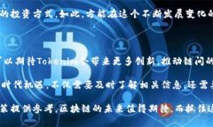   深入解析Tokenim与原链映射的用户价值与收益