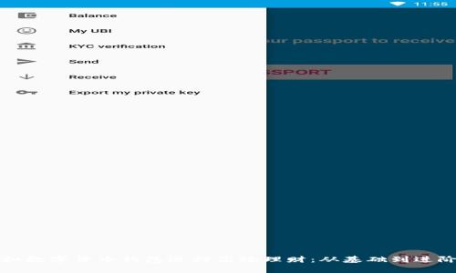 如何利用虚拟数字货币钱包进行高效理财：从基础到进阶的全面指南
