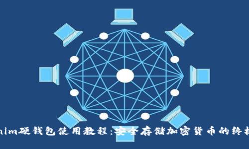 Tokenim硬钱包使用教程：安全存储加密货币的终极指南