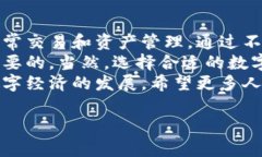 光彩数字钱包是一种新型的数字金融工具，旨在