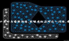 在使用Tokenim或任何加密钱包时，用户有时会遇到