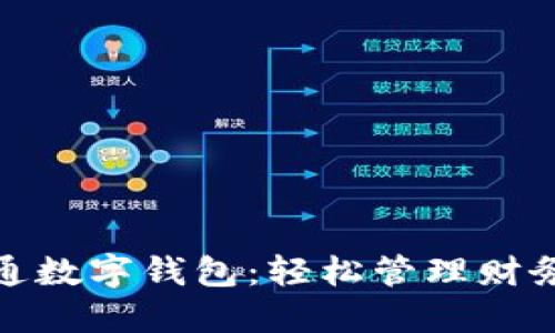 小狐狸卡通数字钱包：轻松管理财务的新选择