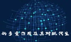 数字钱包的多重作用及其对现代生活的影响