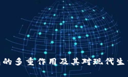 数字钱包的多重作用及其对现代生活的影响