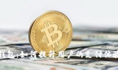 数字体验钱包：如何提升用户的支付体验与安全