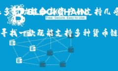 TokenIM支持货币链的解读与应用近年来，随着区块