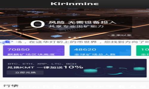 
Tokentokenim钱包2.0 APK下载与使用指南