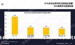如何将抹茶币提取到Tokenim：详细指南与常见问题