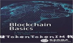 如何安全存储TokenTokenIM钱包：完整指南