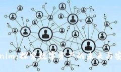 Tokenim：探索数字资产的未来与安全性