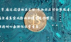 buiot探索tokenim中EOS内存的盈利潜力/buiottokenim, E