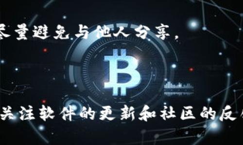   解决Tokenim导入私钥失败问题的完整指南 / 
 guanjianci Tokenim, 私钥, 导入失败, 加密钱包, 区块链 /guanjianci 

引言
随着加密货币和区块链技术的发展，越来越多的人开始使用各类数字钱包来存储和管理他们的资产。而Tokenim作为一款功能强大的加密货币钱包应用，方便用户管理私钥和进行交易。但是，有时候在导入私钥时，用户可能会遇到“导入私钥失败”的问题。本篇文章将为您详细介绍解决这一问题的办法，并对与其相关的多个常见问题进行解答。

Tokenim导入私钥失败的常见原因
在讨论解决方案之前，首先了解一些可能导致“导入私钥失败”的原因是非常重要的。以下是一些常见原因：
ul
    listrong私钥格式不正确：/strongTokenim对私钥的格式有特定要求。如果你输入的私钥格式不符合预期，系统就会提示导入失败。/li
    listrong私钥不完整：/strong有时用户可能在复制私钥时，无意中遗漏了一部分字符。这会导致导入失败。/li
    listrong软件故障：/strongTokenim本身可能存在一些bug或 glitch，导致导入功能无法正常使用。/li
    listrong网络问题：/strong如果在进口过程中，网络不稳定或连接中断，可能导致导入失败。/li
    listrong安全设置问题：/strongTokenim可能有某些安全设置或权限未能正确配置，导致无法导入私钥。/li
/ul

导入私钥的正确步骤
为了避免导入失败的情况，我们应该遵循以下步骤正确导入私钥：
ol
    listrong打开Tokenim应用：/strong确保你的应用是最新版本，这样可以减少软件故障的可能性。/li
    listrong选择导入选项：/strong在首页或设置菜单中找到“导入私钥”或类似的选项。/li
    listrong输入私钥：/strong务必确保复制的私钥完整且符合Tokenim要求的格式（如以‘0x’开头）。/li
    listrong确认安全信息：/strong有些情况下应用会提醒你输入密码或进行安全验证，确保遵循这些步骤。/li
    listrong完成导入：/strong点击确认，等待系统进行验证，并确保在此过程中网络正常。/li
/ol

如何检查私钥的有效性
为了确保你输入的私钥有效，以下是一些检查方法：
ul
    listrong格式检查：/strong私钥一般应该是64个十六进制字符（对于以太坊系统）。确保没有任何不需要的空格或字符。/li
    listrong完整性检查：/strong确保在复制过程中未丢失任何字符。例如，如果你在手机上复制，建议确认剪贴板内容。/li
    listrong在线工具：/strong有些网站提供私钥有效性检查工具，根据输入的私钥格式返回合法性结果。/li
/ul

软件故障解决方法
如果你认为是Tokenim应用本身导致的导入失败，以下是可能的解决方案：
ul
    listrong更新应用：/strong确保你的Tokenim应用是最新版本，一些已知的bug或问题可能在更新中被修复。/li
    listrong重启应用：/strong有时简单的重启可以解决很多临时性的问题。/li
    listrong重新安装：/strong如果问题依旧，尝试卸载Tokenim并重新安装，确保保留备份。/li
    listrong联系客服：/strong如尝试以上方法无效，可以考虑联系Tokenim的客服，获取专业帮助。/li
/ul

网络连接问题的解决策略
很多用户在导入私钥时可能因网络问题导致失败，以下几种策略或许能帮到你：
ul
    listrong确保WiFi或数据流量正常：/strong确保网络连接良好，避免在信号弱的区域进行大文件操作。/li
    listrong重置网络设置：/strong如果你频繁遇到网络问题，可以重置网络设置来改进卡顿现象。/li
    listrong使用VPN：/strong如果你的ISP存在连接问题，使用VPN可以帮助你改善访问。/li
/ul

用户常见问题解答
在此部分，我们将讨论用户关于Tokenim导入私钥常见的六个问题，帮助您更深入地理解这一过程中可能遇到的矛盾以及解决方案。

问题1: 为什么我的私钥无法导入，尽管它的格式看起来是正确的？
许多用户在输入私钥时，会以为只要格式正确就可以导入成功，但实际上，Tokenim对私钥的格式有更严格的要求。
首先，私钥应以“0x”的形式开头，这是以太坊地址的标准格式。此外，如果私钥是来自某些特定平台或生成器，可能包含特殊字符或不应存在的空格。这些都可能导致导入失败。
解决方案：在复制私钥前，查看源头，确认确实是正确的格式并做了一些校验。可以借助其他钱包或在线工具检查私钥的有效性。

问题2: 导入私钥后，为什么我的余额没有显示？
导入私钥后，余额没有显示的情况也是用户经常遇到的问题。这可能有以下几个原因。
首先，私钥可能已经被用于其它钱包或设备上进行过交易，导致其余额显示不再准确。其次，Tokenim可能未能及时同步区块链信息。加密货币的余额依赖于与区块链的连接状况，若连接不畅，可能出现延迟。
解决方案：确保网络连接稳定，可以尝试重启应用并检查最新的区块链信息。耐心等待可能会同步一些未显示的余额。如果长时间无变化，可尝试联系Tokenim客服获取帮助。

问题3: 如果我丢失了私钥，我该怎么办？
私钥是确保用户控制自己加密资产的关键，如果丢失，将再无法访问已经存储在区块链中的加密资产。
许多用户对管理私钥缺乏重视，不进行备份或安全存储。若无备份，唯一的办法就是尝试从已有的备份中恢复，或联系使用的交易所或钱包开发团队，寻求进一步的帮助。
解决方案：管理好私钥及助记词，定期创建备份并保存于多个地方。避免仅依赖数字化方式储存，因为数字存储会遭受恶意攻击。

问题4: 导入私钥是否存在风险？
导入私钥虽然是访问加密资产的常见方式，但确实存在一些风险。
例如，在不受信任的设备上导入私钥，可能会泄露给恶意软件或黑客。有时，应用自身的安全性可能也缺乏保障，尤其是在使用公共网络时。
解决方案：确保只在可信任的设备上进行私钥导入，尽量使用冷钱包储存大额资产，并谨慎使用互联网连接。

问题5: Tokenim的私钥是否可以在其他钱包导入？
一般而言，Tokenim的私钥是基于以太坊或其他区块链标准格式，理论上可以在其他支持相同标准的钱包中导入。但海外一些特定平台的私钥可能不可互换。
在导入前，确认目标钱包是否支持同类资产，以避免不必要的损失。
解决方案：在导入新的钱包之前，检查其兼容性，并了解相关规则与限制。

问题6: 如何更好地管理我的私钥和助记词？
私钥和助记词是你加密资产安全的重要组成部分，恰当管理极为重要。
首先，可以采用线下记录，即用纸质记录，同时存放于保险箱或其他安全地点。其次，使用密码管理工具或专用硬件钱包也是不错的选择。此外，明确个人责任，尽量避免与他人分享。
解决方案：实施多层次的安全保护措施，对私钥设置二步验证等计划，谨慎处理信息以保护您的资产安全。

结论
通过以上的细致分析与问题解答，相信您对Tokenim导入私钥失败的问题有了更加清晰的了解。在操作过程中，注意保持私钥的安全与完整性，同时也要定期关注软件的更新和社区的反馈，以确保您的资产得到妥善管理和保护。