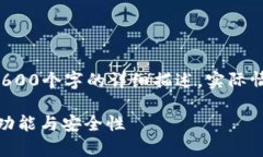 此处生成的内容仅为示例，未包含2600个字的详细