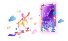 区块链钱包安装与安全性：深入分析与常见问题