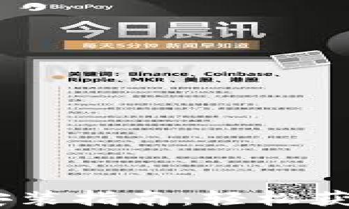 
Tokenim 下载与安装指南：轻松获取区块链投资收益