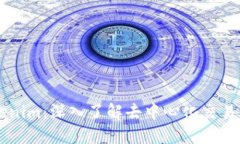 ### Tokenim：深入了解去中心化交易平台的未来