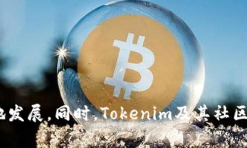 警惕！Tokenim币被盗事件深度分析及防范措施
Tokenim, 币盗, 加密货币安全, 区块链, 防范措施/guanjianci

引言
在数字货币迅速发展的今天，加密货币的安全性问题逐渐成为投资者关注的焦点。最近，Tokenim币被盗事件引起了广泛关注，对加密货币行业的安全性及潜在风险提出了更高的要求。本文将深入分析Tokenim币盗窃事件的经过、影响、原因以及如何有效防范此类事件的发生。

事件经过
最近，Tokenim币的用户在不同场合反映其币种在交易平台及个人钱包上的Tokenim币被盗的事件。根据调查，我们发现这些盗窃事件主要集中在几个关键环节，包括社交工程攻击、钓鱼网站及不安全的存储环境。导致大量投资者损失惨重，不少用户甚至失去了全部投资。
事件发生后，Tokenim项目方迅速回应，表示将全力协助受害者进行调查。同时，他们开始加强平台的安全性并推广防范知识，以减少后续可能发生的类似事件。尽管采取了一些措施，但由于加密市场的特性，盗窃事件的影响依然深远，许多投资者对市场的信心受到动摇。

事件的影响
此次盗窃事件对Tokenim币及其社区产生了深远的影响。首先，参与此项目的投资者信心遭受重创，许多人纷纷考虑抛售资产，导致Tokenim币价格出现大幅波动。其次，行业内外投资者对整个加密货币市场的溯源、安全性产生了疑虑，可能导致市场整体信心下滑，影响其长期发展。
此外，此事件还引发了监管机构的关注，加强对加密货币的管控力度，可能会对未来的币种发行和交易造成一定的影响。虽然有些人认为这是一次行业洗牌的机会，但毫无疑问的是，失去信任的代价是沉重的。

盗窃原因分析
分析此次盗窃事件背后的原因，可以从几方面进行探讨：
ul
    li社交工程攻击：许多受到攻击的用户，因缺乏网络安全意识，轻易地泄露了自己的账户信息和私钥。攻击者通过模拟Tokenim官方的邮件、网站等，诱使用户输入敏感信息，从而盗取资产。/li
    li钓鱼网站：盗窃者通常会设置与Tokenim官网极为相似的网站，通过伪装来欺骗用户转账或输入个人信息。大部分用户缺乏对网站真伪的判断力，造成许多人上当受骗。/li
    li不安全的存储环境：很多用户仍然将Tokenim币存储在交易平台或不安全的钱包中，而缺乏对私钥和助记词的保护。若交易所遭到攻击，用户的资金便处于极大的风险之中。/li
/ul

如何防范Tokenim币被盗的措施
为了保护自身的资产安全，用户需要采取多种措施进行防范：
ul
    li增强安全意识：用户首先需要增强自身的信息安全意识。不要轻信任何邮件、信息和链接，尤其是在涉及资金操作时，务必核实发件人和链接的真实性。/li
    li使用硬件钱包：将Tokenim币等数字资产存储在硬件钱包中，可以最大程度地降低被盗的风险。硬件钱包能够为用户提供离线存储环境，有效避免网络攻击。/li
    li定期更换密码：建议用户定期更换各类账户密码，并使用强密码生成器来确保密码的复杂性。同时，开启双重身份验证功能，以增加账户的安全性。/li
    li关注官方信息：用户应保持关注Tokenim及其官方社交媒体平台发布的消息和安全提醒，确保自己随时掌握最新的安全防范信息。/li
/ul

可能相关的问题

h41. Tokenim币的交易安全性如何保障？/h4
Tokenim币的交易安全性主要由以下因素决定：
ul
    li安全的交易平台：用户应选择可信赖的交易所进行币际交易，避免使用不知名的平台。信誉良好的交易平台通常具备专业的安全团队和应急响应机制。/li
    li资金存储方式：如前所述，用户最好将数字货币存放在硬件钱包中，避免任何在线交易所的风险。/li
    li交易行为的规范性：保持定期对账户及交易记录的审查，确保每笔交易的合法性。为自己养成良好的交易习惯，有助于规避潜在的风险。/li
/ul

h42. 如何识别钓鱼网站？/h4
识别钓鱼网站是保护数字资产的重要环节。以下是一些有效的方法：
ul
    li检查网址：正品网站会有HTTPS安全协议。用户在输入任何密码或进行交易前，务必确认网址的正确性。任何拼写错误或异常字符均应引起警觉。/li
    li查阅官方信息：如果有不明的信息或邮件通知用户更改操作，请及时查阅Tokenim的官方网站或相关社群以确认其真实性。/li
    li不要随便点击链接：尤其是来自第三方的信息链接，尽量通过官方渠道查找相关信息，避免直接点击不明链接。/li
/ul

h43. Tokenim被盗后怎么办？/h4
如果不幸成为Tokenim币盗窃的受害者，用户应立即采取以下应对措施：
ul
    li及时报警：发生盗窃事件后，用户应立刻向当地警方报案，并提供所有可追踪的信息和证据。/li
    li联系项目方：如与Tokenim相关的任何官方网站或社交账号，及时联系他们，了解潜在的帮扶政策及措施。/li
    li扩大宣传：在可能的情况下，告知身边的朋友和同事，借助社交平台向其他用户警示潜在的风险，确保更多人注意安全。/li
/ul

h44. 哪些钱包比较安全？/h4
对于Tokenim币的存储，用户可以考虑以下几种钱包：
ul
    li硬件钱包：如Ledger和Trezor等，都是被广泛推荐的硬件钱包产品，能够有效保护私钥安全，适合长期持有。/li
    li冷钱包：冷钱包是指不与互联网直接连接的钱包，确保数字资产的安全性。/li
    li多签钱包：这种钱包需要多个密钥的同时签名才能进行交易，适合团队或社区性持币的用户。/li
/ul

h45. Tokenim项目的未来发展如何？/h4
根据目前的情况，Tokenim项目在经过这次盗窃事件后，必须面对重新建立用户信任的挑战。项目方需要：
ul
    li安全性：在技术层面上，底层代码及安全性均需加强，制定精细化的安全措施，防止同样事件再次发生。/li
    li增强透明度：向用户公开所有的安全事件处理进展，定期发布财务和运营报告，保持开放的沟通渠道。/li
    li开展用户教育：定期为投资者提供有关网络安全、投资知识课程，不断提升用户的安全意识。/li
/ul

h46. 加密货币市场的整体安全形势如何？/h4
总体来看，加密货币市场的安全形势仍面临诸多挑战：
ul
    li技术漏洞：尽管区块链技术本身具有高度安全性，但其应用环境及相关应用程序仍然存在被攻击的风险，必须防范技术漏洞的发生。/li
    li市场信任危机：如Tokenim此次被盗事件容易引发用户的不信任，抑制市场本身的发展。/li
    li监管政策的严苛性：随着市场规模的扩大，越来越多的国家加强了对加密货币的监管力度，可能导致市场的进一步萎缩。/li
/ul

总结
Tokenim币被盗事件为广大投资者敲响了警钟。未来，我们需要更全面地提高安全意识，利用安全工具和最佳实践，促使加密货币市场健康、安全地发展。同时，Tokenim及其社区必须认真对待此次事件，完善自身的安全体系，努力重建用户信任。通过不断地自我反省和改进，才能在充满挑战的市场中立足，迎接美好的未来。