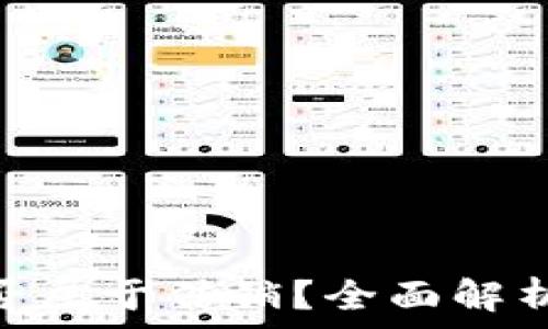 Tokenim是否属于传销?全面解析与深度分析