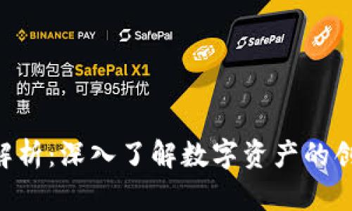 Tokenim模式解析：深入了解数字资产的创新与投资机会