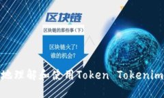   解决Token Tokenim钱包收不到资产问题的全面指南