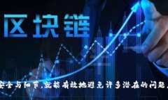 jiaotitokenim比特币未显示到账？全面解析与解决方