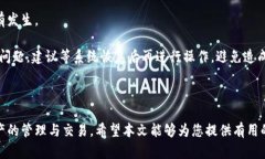   如何将资产转入Tokenim: 完整指南 /  guanjianci To