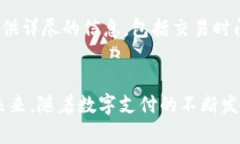   全面解析78winpays数字钱包：安全、便捷与未来展