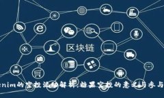 Tokenim的空投活动解析：糖果空投的意义与参与指