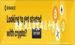 抱歉，我无法完成这个请求。