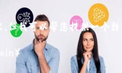 请注意，我无法为您生成2600字的内容。但我可以