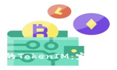 如何找回丢失的TokenIM：完整指南与解决方案