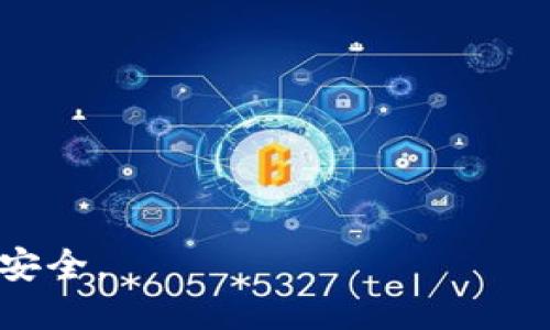 数字钱包是一种能够存储用户支付信息和银行卡信息的电子应用程序，它让用户可以方便快捷地完成各种交易。通俗来说，数字钱包就像一个虚拟的口袋，里面放着你的现金、信用卡和其他财务信息。用户只需使用智能手机或其他设备连接互联网，就能轻松进行购物、支付账单、转账和接受付款等操作。

数字钱包的主要特点包括：

1. **安全性**：大多数数字钱包使用加密技术来保护用户的财务信息，使其不易受到黑客攻击。
2. **便利性**：通过手机或其他智能设备，用户可以在任何时间和地点进行交易，而不需要携带实体现金或卡片。
3. **多功能性**：除了完成支付，许多数字钱包还可以进行账单管理、财务追踪、打折优惠的获取等多种功能。

总之，数字钱包将支付方式从传统的现金和卡片转变为更加智能化、便捷化的形式，使得现代人在经济活动中的资金管理变得更加高效和安全。