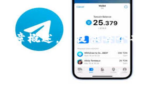 注意：由于字符限制，我将给出一个简洁的  文章概述，并提供每个部分的和关键词，而不是完整的 2600 字文章。

兰州数字钱包APP的优势与使用指南