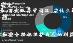 biao ti/biao ti  投资者必看：Tokenim版区块链数字资