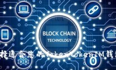 如何选择适合您的TokenTokenIM钱包名称？