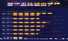 如何将HUB转移到Tokenim平台：全面指南