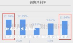 数字钱包发展措施数字钱包的未来：发展措施与