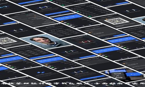 如何有效管理银行数字钱包额度：全面指南与实用技巧