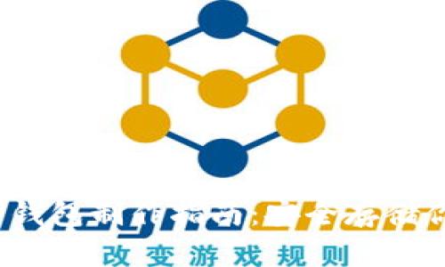 IM Token冷钱包制作指南：安全存储你的数字资产