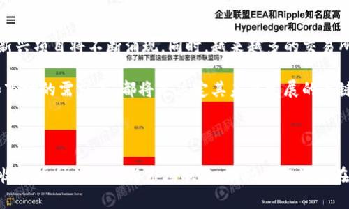 解析“tokenim币种未收录”的含义及影响

tokenim,币种未收录,加密货币,市场分析,区块链/guanjianci

---

在加密货币的世界中，投资者和交易者时常会遇到“tokenim币种未收录”这样的表述。那么，这究竟是什么意思？“未收录”又会对币种及其持有者产生怎样的影响？在本文中，我们将对这一现象进行深入解析，探讨它在加密货币生态中的位置与影响，以及相关的投资策略与风险管理等多个维度。

什么是“tokenim”及其背景
Tokenim是一种加密货币，通常用于在特定的平台上进行交易或服务付费。与比特币、以太坊等主流币种相比，Tokenim可能较为冷门，因此其市场流通性、接受度和知名度相对较低。签署的协议和技术架构是推动这一币种发展的基础，它可能依托某种特定的区块链平台或者智能合约来实现其功能。

在考虑加密货币时，市场上常会出现“未收录”的情况，这意味着该币种尚未被主流交易所或某些区块链项目认可。很多时候，市场参与者会根据收录的币种判断其合法性和安全性，从而影响他们的投资决策。

币种“未收录”是什么意思？
当我们提到“tokenim币种未收录”时，实际上指的是这一币种尚未在某些特定的交易所、钱包或其他平台上列出和交易。这不仅意味着用户无法在这些主流平台上购买或出售该币种，也可能影响它的流动性和使用场景。同时，这也显露出市场对该币种的认可度和信心。

未收录的原因可能多种多样，比如该币种尚未完成合规审核、缺乏用户基础、技术问题、开发团队的透明度不足、市场需求低等。这些因素都会影响投资者的信心，并可能导致价格波动。

未收录币种的市场影响
未收录的币种通常会面临更高的风险。这些币种的价格往往更不稳定，波动性大，投资者在参与交易时需要以更高的警惕性来处理。此类币种通常缺乏透明性，信息的获取也相对困难，使得投资者需要更深入地了解底层技术、团队背景和市场需求等信息。

此外，未收录的币种还可能影响整个加密生态的健康。当越来越多的币种被评估为“未收录”时，市场信任度可能会下降，这使得投资者在选择投资方向时需要更加谨慎。正因如此，投资者在做决策时，通常会优先考虑已被收录的币种。

如何识别“未收录”的币种？
识别未收录币种的主要方式包括对市场的分析与个人的研究。通常可以通过以下几个步骤进行评估：

ul
    listrong交易所查询：/strong多查看主流交易所的列表，例如CoinMarketCap、CoinGecko等，检查该币种是否被列出。/li
    listrong社区反馈：/strong加入相关的社交媒体和讨论论坛，看看社区对这个币种的评价以及开发者的互动。/li
    listrong技术审查：/strong深入了解该币种的技术背景，检查其白皮书和开发进度，看看是否存在技术上的问题。/li
    listrong合规性审核：/strong查阅相关的法律法规，确保该币种未被列为禁止交易的资产。/li
/ul

持有未收录币种的风险
投资未收录账币种存在多重风险。首先，流动性风险是关注的重中之重。在未被收录的交易平面上，市场的买卖双方通常较少，可能导致交易的困难。此外，由于流动性不足，价格波动可能会变得更加剧烈，投资者在境况变化时可能难以套现。

其次，安全性风险也很高。未收录的币种可能缺乏多层次的保障机制，一旦出现技术漏洞或黑客攻击，可能会遭受巨大的损失。相比之下，被收录的币种通常会在安全性上有更严格的审核。

最后，法律合规性问题也是一个不得不提的因素。某些未收录的币种可能受到了法律审查，这使持有者面临法律诉讼的风险。因此，在持有这些币种之前，投资者需要仔细审查其合规性和合法性。

如何管理未收录币种的投资风险？
为了有效管理未收录币种的投资风险，投资者可以采取以下策略：

ul
    listrong分散投资：/strong不将所有资金投入一个未收录的币种，而是选择多个不同项目，通过分散投资降低整体风险。/li
    listrong定期评估：/strong定期跟踪未收录币种的市场动态，根据其表现及时调整投资策略。/li
    listrong了解项目进展：/strong注重对项目团队和技术的了解，关注技术更新、社区反馈等，评估币种的未来潜力。/li
    listrong设定止损位：/strong在投入未收录币种资金前，设定好止损点，避免在价格大幅波动时遭受过大的损失。/li
/ul

未来市场对未收录币种的展望
随着区块链技术和加密货币领域的发展，未收录币种的未来前景仍然有一定的可能性。在区块链技术不断更新迭代的背景下，新兴项目将不断涌现。同时，越来越多的交易所也意识到这些技术潜力，可能会推动未收录币种的审核走向合规化与透明化。

不过，由于市场的竞争激烈，未收录币种想要获得大规模的认可仍然需要解决诸多问题。尤其是技术的可行性、团队的知名度和市场的需求等，都将是决定其未来发展的关键因素。

---

通过本文，我们解读了“tokenim币种未收录”的含义，探讨了其在市场中的影响和潜在风险，以及如何有效地进行投资。了解未收录币种的特点与市场状况，有助于投资者在复杂的加密货币环境中做出明智的决策。