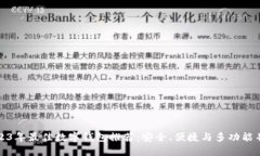 2023年最佳数字钱包推荐：安全、便捷与多功能并