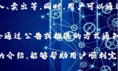   如何在Tokenim上添加新资产：详细步骤与指南