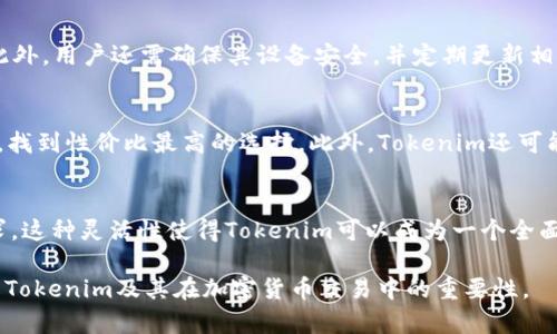   如何通过Tokenim提升BTC交易的效率与安全性 / 

 guanjianci Tokenim,BTC,加密货币,交易效率,安全性 /guanjianci 

随着加密货币市场的快速发展，BTC（比特币）作为最受欢迎的数字货币之一，其交易需求与日俱增。然而，在这股热潮中，交易的效率与安全性也成为投资者关心的焦点。Tokenim作为一种创新的解决方案，旨在提高BTC交易的效率与安全性。本文将对此进行详细探讨，包括其工作原理、优点及如何应用，此外，还将解答一些相关问题，帮助用户更深入地理解Tokenim和BTC交易。

一、Tokenim的基本概念
Tokenim是一种基于区块链技术的交易解决方案，通过智能合约和去中心化的方式来提高数字资产交易的效率。其核心目标是降低交易成本、提高交易速度，同时保证交易的安全性。Tokenim不仅支持BTC交易，还可以扩展到其他主流加密货币。

二、BTC交易的现状与挑战
BTC自2009年诞生以来，迅速成长为全球最大的加密货币，然而，交易过程中仍然面临许多挑战。首先，交易速度往往受到网络拥堵的影响，这会导致交易确认时间延长，进而影响用户的体验。其次，安全性问题也是重中之重，黑客攻击、诈骗等事件屡见不鲜，这让许多用户对加密货币交易心存顾虑。

三、Tokenim如何提高BTC交易效率
Tokenim通过去中心化的方式，将交易信息分布在多个节点，减少了对单一交易所的依赖，从而提高了交易的效率。具体而言，Tokenim采用了以下几种策略：
ul
    li分布式账本技术：通过多方参与，确保所有交易的透明性与安全性，从而减少了人为干预的可能性。/li
    li智能合约：Tokenim运用智能合约实现自动化交易，减少了人为因素，提高了交易的速度。/li
    li高效的网络架构：Tokenim通过网络架构，提高了交易的处理速度，确保用户能够在短时间内完成交易。/li
/ul

四、Tokenim如何增强BTC交易安全性
安全性是Tokenim的另一大特点。为了有效保障交易的安全，Tokenim采取了多重安全措施，包括：
ul
    li端到端加密：所有交易信息在传输过程中都进行了加密，确保信息不被窃取。/li
    li多重签名：Tokenim采用多重签名技术，要求多个密钥才能完成一笔交易，进一步提升了资金安全。/li
    li实时监控：Tokenim还提供实时的交易监控功能，能够及时发现可疑交易并进行拦截。/li
/ul

五、Tokenim在BTC交易中的应用案例
作为一种新兴技术，Tokenim在实际应用中已经取得了显著成效。例如，某些交易所已经开始整合Tokenim的技术，以提高其交易的效率和安全性。用户在这些平台上进行BTC交易时，能够享受到更快的交易确认时间，并且资产安全性大幅提升，这极大地增强了用户的体验。

六、Tokenim的未来发展趋势
随着技术的不断进步，Tokenim也在不断完善其功能和服务。未来，Tokenim将可能整合更多的功能，如更全面的市场分析工具、用户友好的交易界面等。同时，Tokenim的技术还可以应用于其他区块链项目，推动加密货币生态系统的进一步发展。

七、可能相关的问题探讨
1. Tokenim与传统交易所的区别是什么？
传统交易所通常是中心化的平台，所有的交易数据都由单一实体管理。这意味着，交易效率受到中心服务器性能的限制，且安全性取决于交易所的安全措施。而Tokenim则采用去中心化的方式，所有交易数据分布在各个节点，减少了中心化带来的单点故障风险。同时，Tokenim通过智能合约提高了交易的自动化程度，极大提升了交易效率。

2. 使用Tokenim进行BTC交易安全性有保障吗？
使用Tokenim进行BTC交易的安全性是非常高的。Tokenim采用多重签名技术和端到端加密，确保用户的资产在交易过程中不被盗取。同时，Tokenim的实时监控系统能够及时发现并拦截可疑交易，减少了安全隐患。

3. Tokenim的主要用户群体是谁？
Tokenim的用户群体包括个人投资者、机构基金、以及各类交易所和平台。无论是寻求快速交易的个人用户，还是需要高效、安全交易解决方案的机构客户，Tokenim都能提供相应的支持。同时，交易所通常会将Tokenim技术作为提升平台竞争力的手段，进一步加大对Tokenim的采纳。

4. 如何开始使用Tokenim进行BTC交易？
使用Tokenim进行BTC交易相对简单。用户首先需要选择一家支持Tokenim的交易平台，并在其中注册账户。随后，用户可以通过平台的指导，进行BTC的购买或交易。此外，用户还需确保其设备安全，并定期更新相关安全策略，保障账户安全。

5. Tokenim的交易费用如何？
Tokenim的交易费用通常低于传统交易所，因为其去中心化结构减少了运营成本。不过，具体费用因交易平台而异。用户在选择平台时，可以比较不同平台的交易费用，找到性价比最高的选择。此外，Tokenim还可能提供额外的功能，如优惠的手续费，这需要用户仔细了解。

6. Tokenim是否支持其他加密货币交易？
是的，Tokenim不仅支持BTC交易，还能够支持其他多种加密货币。随着市场的不断扩展，Tokenim有望快速适应新兴的数字资产，满足用户日益增长的多样化交易需求。这种灵活性使得Tokenim可以成为一个全面的加密货币交易解决方案，为用户提供更广阔的交易选择。

综上所述，Tokenim无疑为BTC交易提供了全新的解决方案，通过提高交易效率和安全性，帮助用户更好地参与这个充满机遇的市场。希望本文能帮助您更深入地理解Tokenim及其在加密货币交易中的重要性。