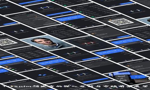 Tokenim研发方的深入分析与市场前景展望