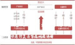 针对您请求的信息，以下是为“tokenim钱包不显示