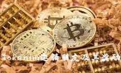 如何使用Tokenim邀请朋友及其奖励机制详解