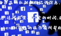 biao ti如何安全更换TokenTokenIM钱包地址？详解及常