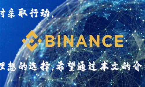 baioti糖果口袋数字钱包：便捷、安全的虚拟货币管理利器/baioti  
糖果口袋, 数字钱包, 虚拟货币, 安全支付, 便捷管理/guanjianci  

在数字经济蓬勃发展的今天，越来越多的人选择使用数字钱包来管理他们的虚拟货币和在线支付需求。其中，