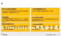 如何通过Tokentokenim钱包安全存储BSV币
